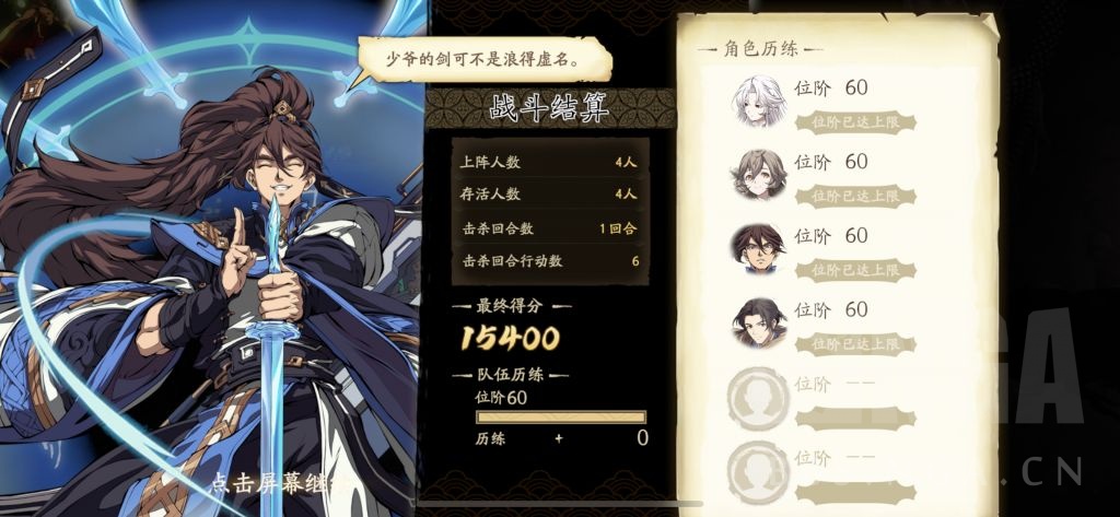 《天地劫：幽城再临》拜月教主boss高分打法攻略