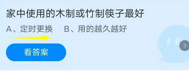 蚂蚁庄园8月21日：家中使用的木制或竹制筷子最好？