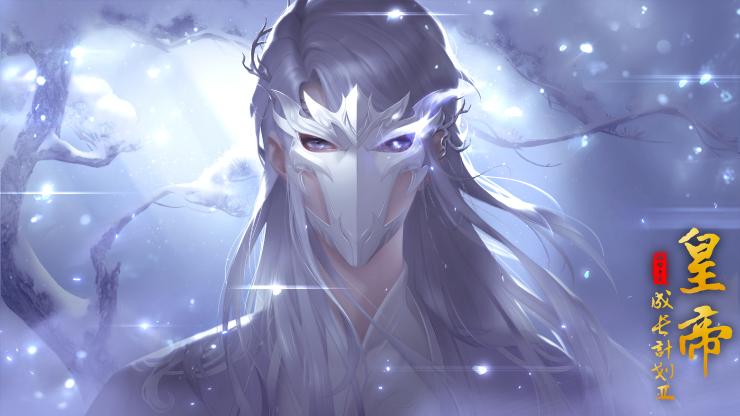 皇帝成长计划2自定义臣子选择