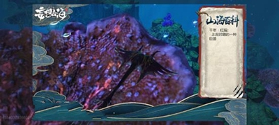 《妄想山海》红鳐打法技巧推荐