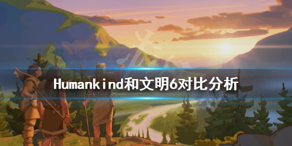 《人类》Humankind和文明6哪个好玩？和文明6对比分析