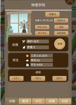 《以校之名2》扩招优缺点分析