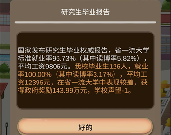 《以校之名2》食堂使用攻略