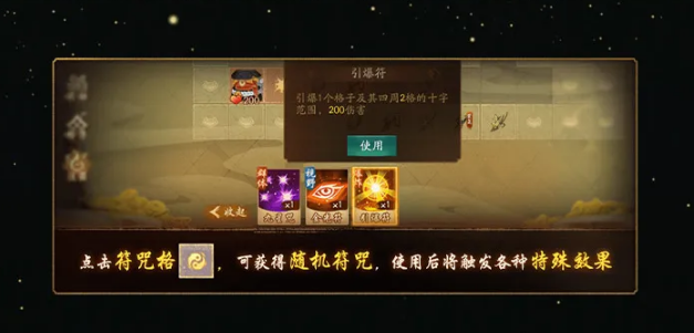 《神都夜行录》手游古迹寻珍华光现活动