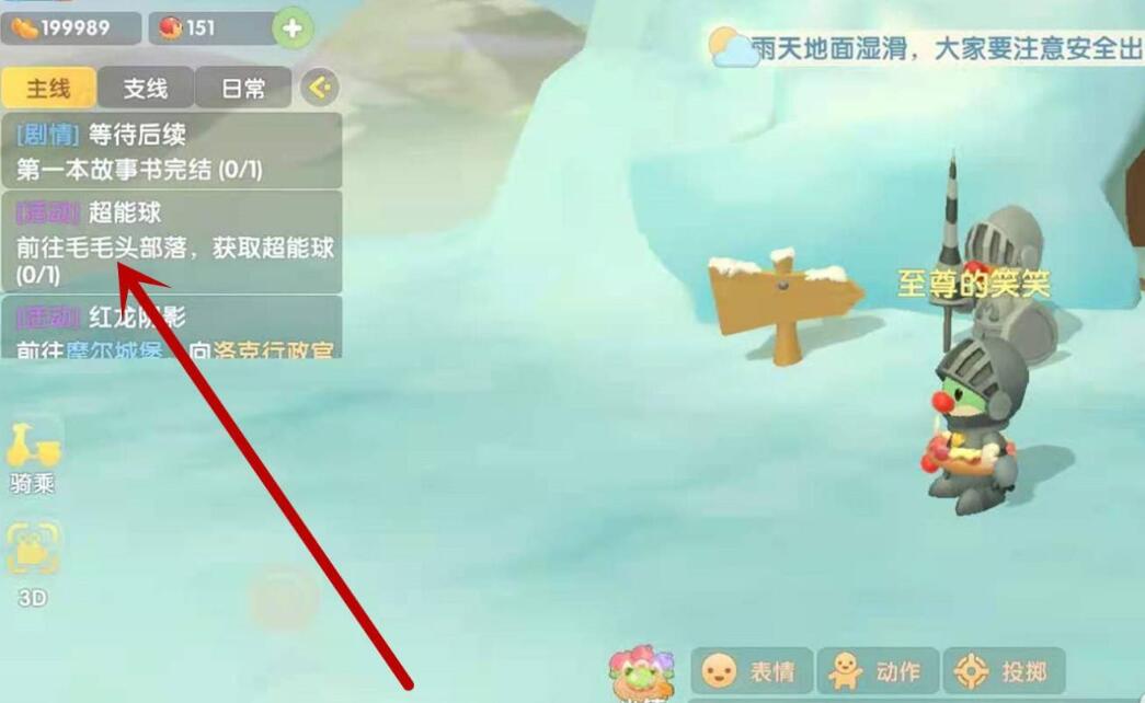 《摩尔庄园手游》超能球怎么获取