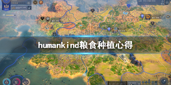 《人类》农业粮食怎么种？粮食种植心得