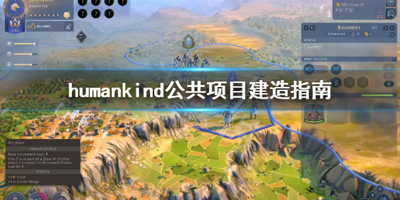《人类》公共项目怎么建造？公共项目建造指南
