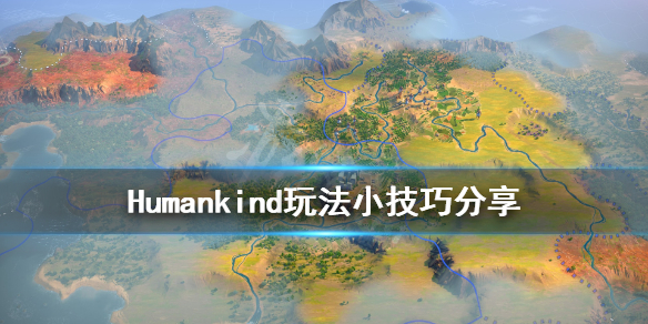 《人类》humankind怎么切换到单位？玩法小技巧分享