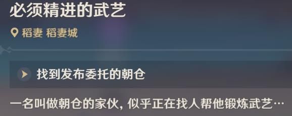《原神》同心训练家成就完成攻略分享