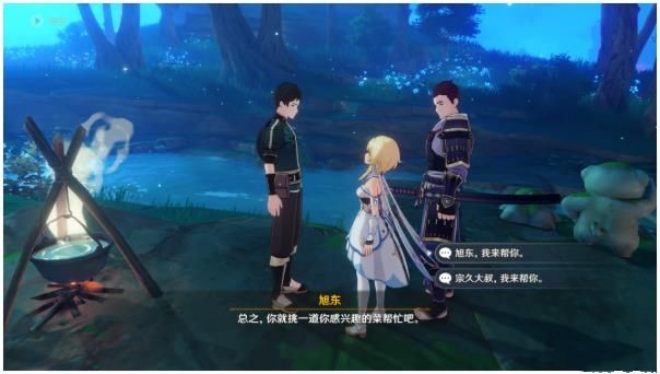 《原神》双人餐行隐藏成就完成攻略