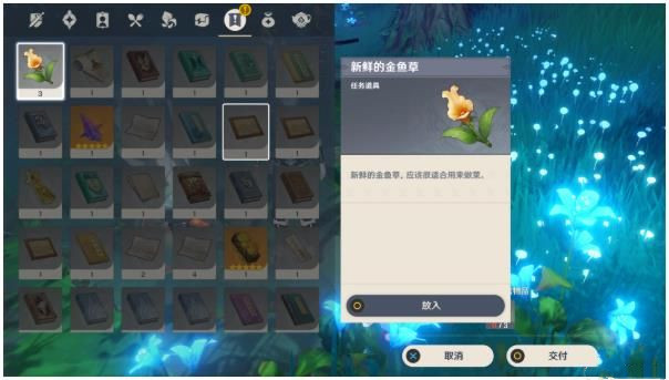 《原神》双人餐行隐藏成就完成攻略