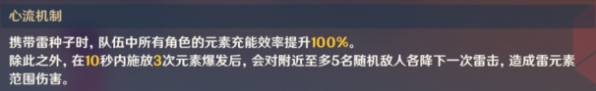 《原神手游》幻影心流第一天活动玩法介绍