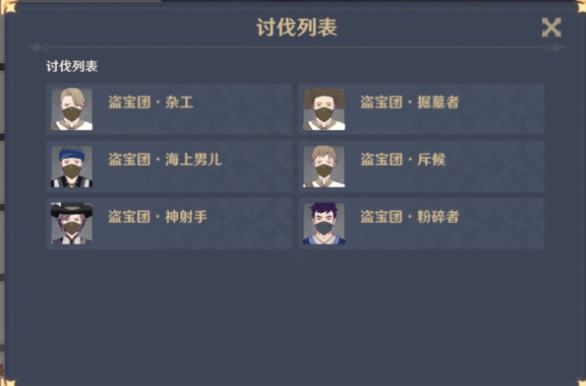 《原神手游》幻影心流第一天活动玩法介绍
