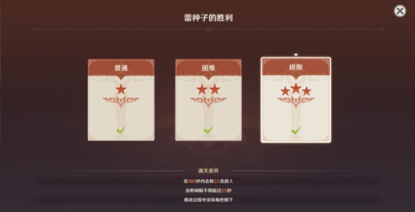 《原神手游》幻影心流第一天活动玩法介绍