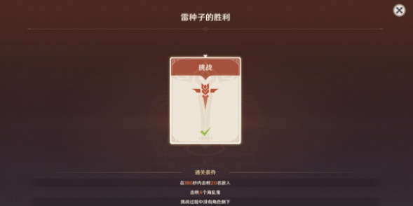 《原神手游》幻影心流第一天活动玩法介绍