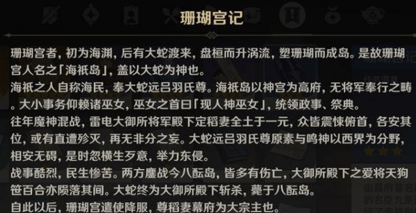 《原神》2.1版本新增地图一览