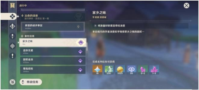 《原神》璃月一番成就完成攻略分享