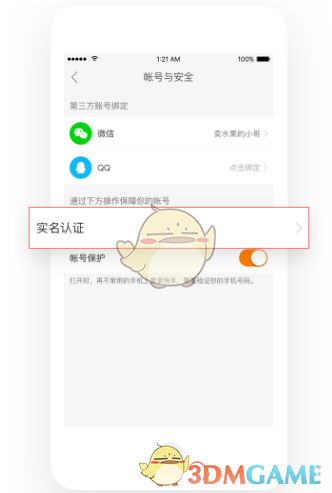 《快手》音乐人申请方法