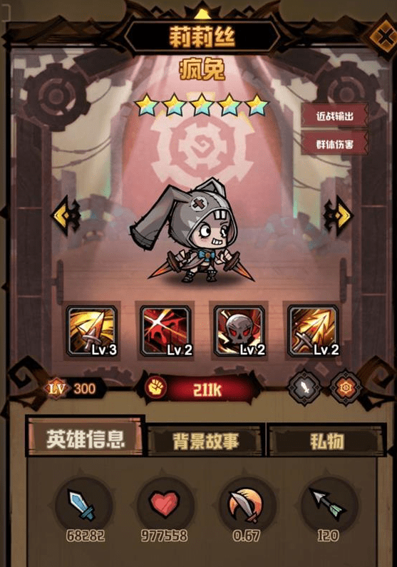 《艾尔多战记》莉莉丝装备选择攻略