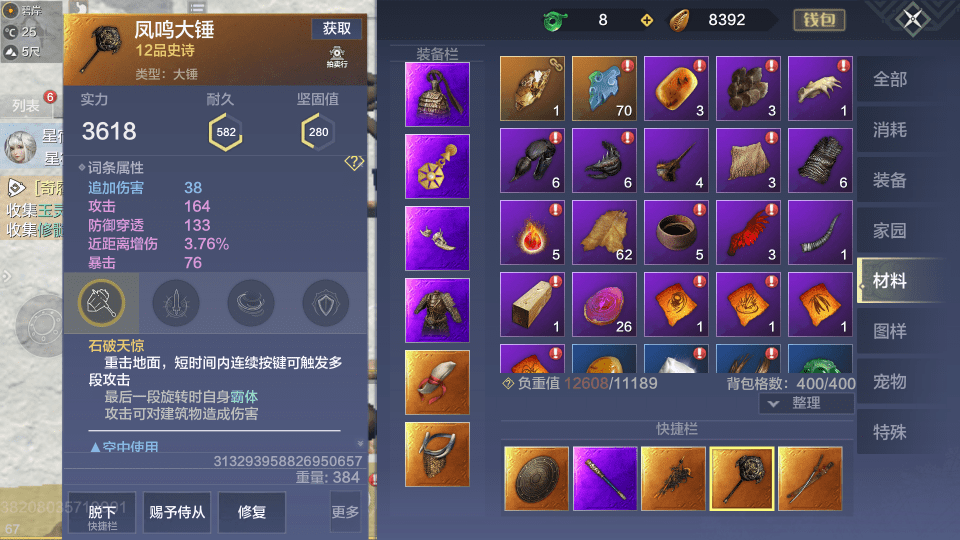 《妄想山海》pvp器魂选择推荐