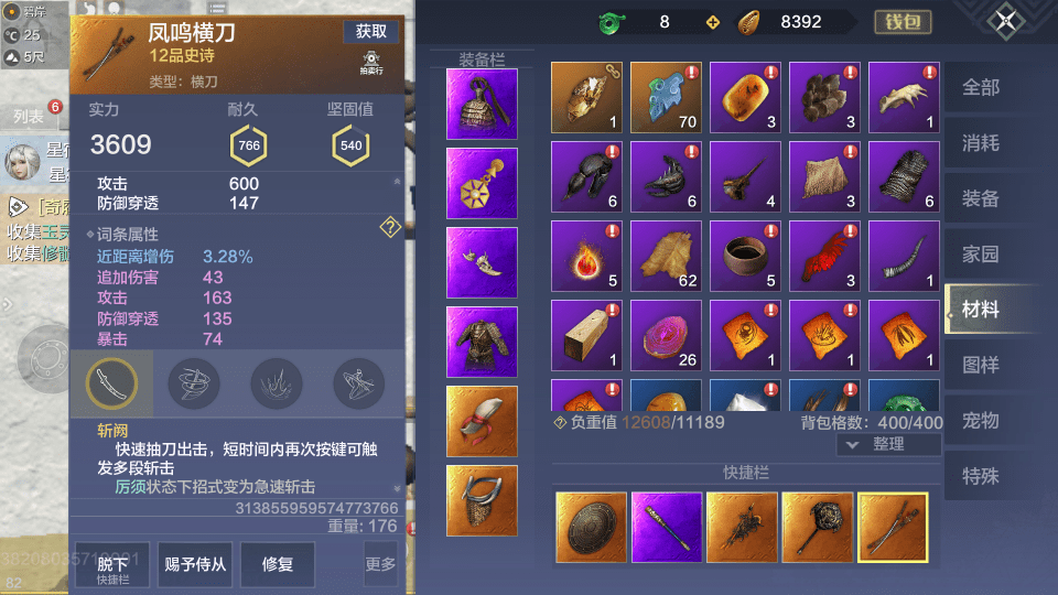 《妄想山海》pvp器魂选择推荐