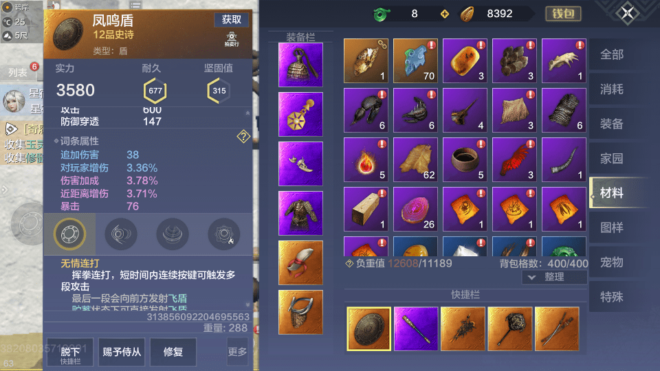 《妄想山海》pvp器魂选择推荐