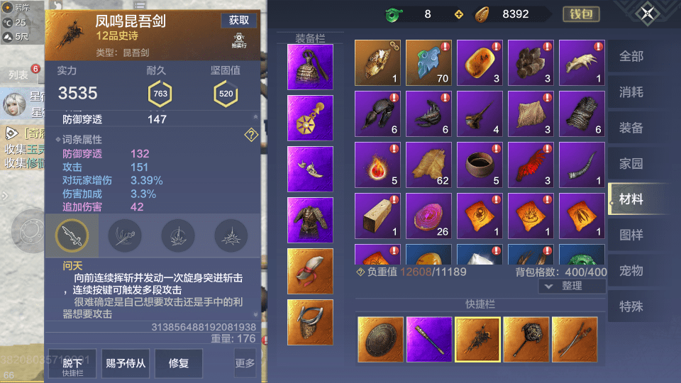 《妄想山海》pvp器魂选择推荐