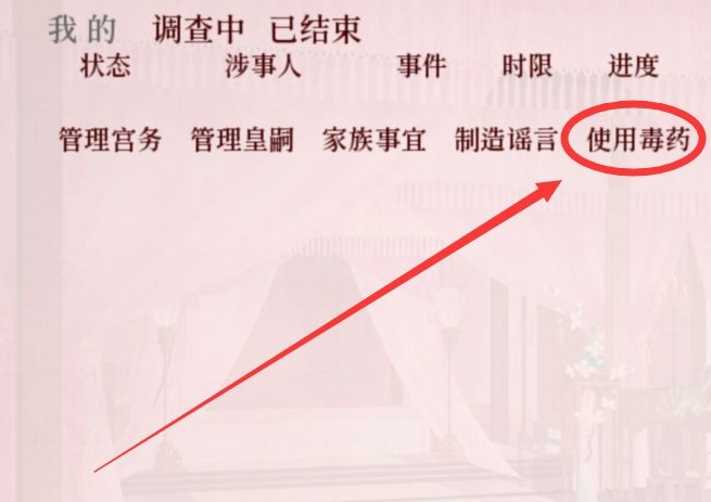 《深宫曲》屠宫方法攻略