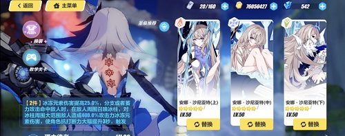 《崩坏3》雷律130突破方法介绍