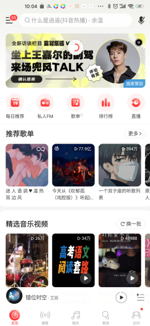《摩尔庄园》网易云游戏礼包领取攻略