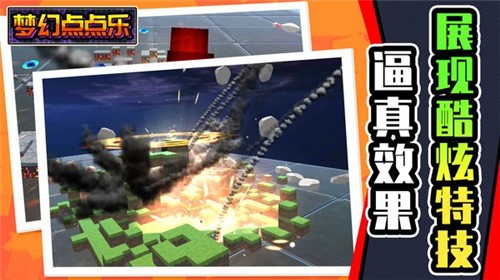 梦幻点点乐红包版
