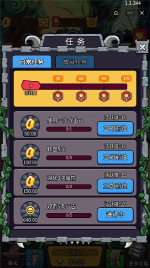 打击侵略者