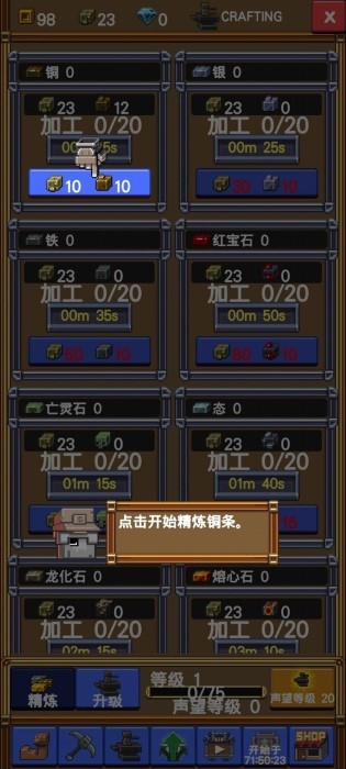 空闲矿山rpg