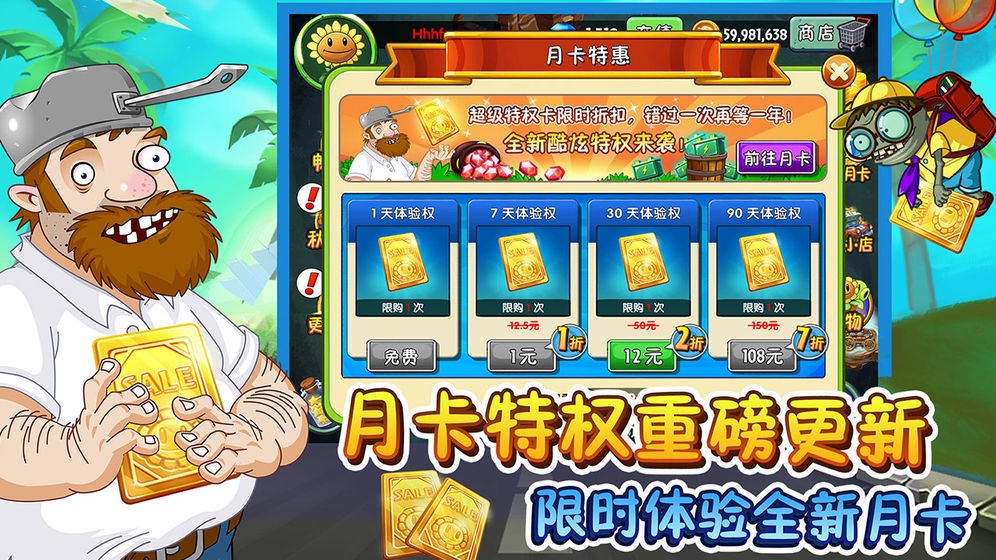 植物大战僵尸最新版