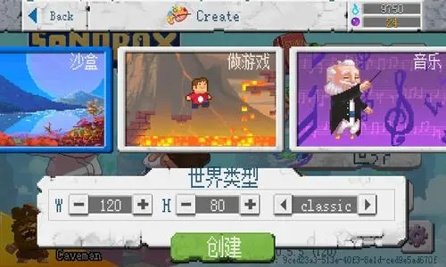 沙盒2