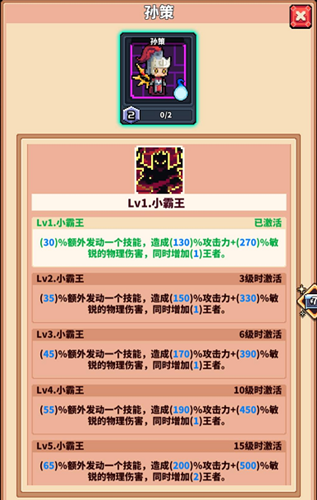 《冒险与深渊》2021中元节活动