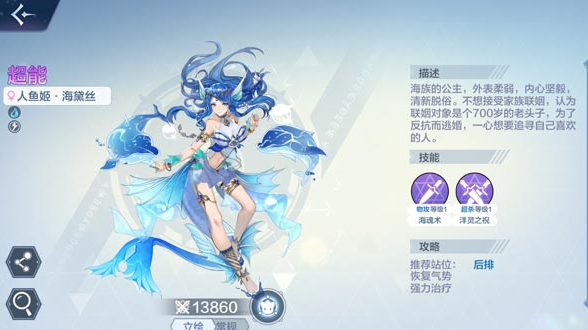 《奥奇传说》冰封永夜活动