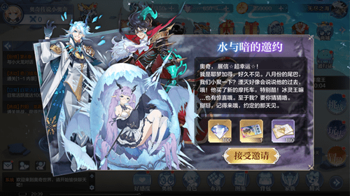 《奥奇传说》水暗相生活动