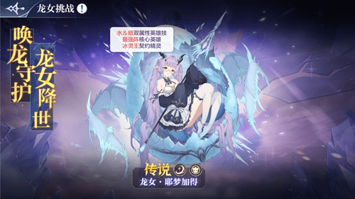 《奥奇传说》勇闯龙塔活动