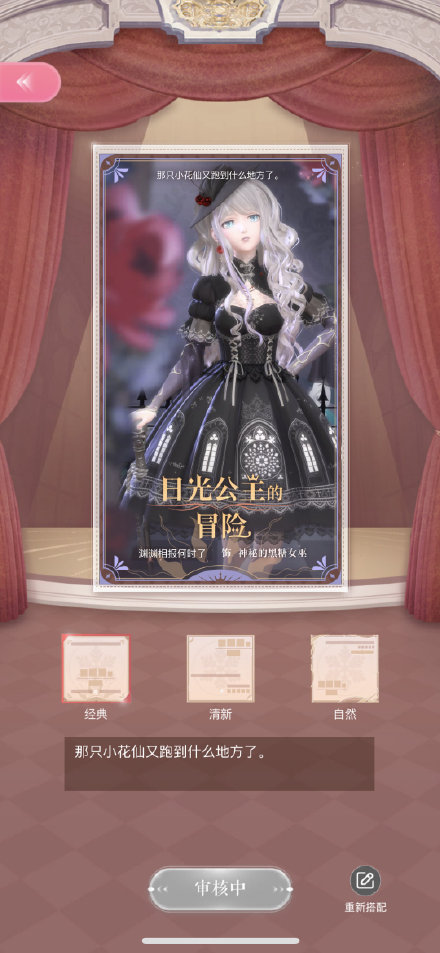 《闪耀暖暖》神秘的黑糖女巫搭配攻略