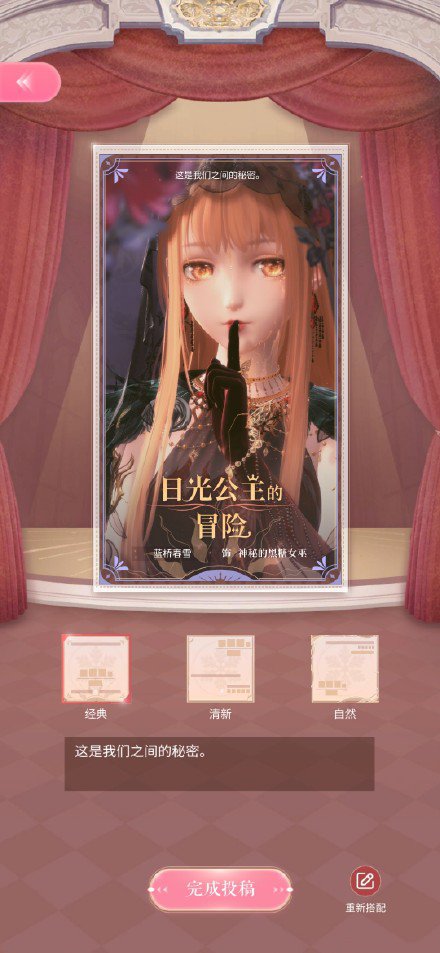 《闪耀暖暖》神秘的黑糖女巫搭配攻略