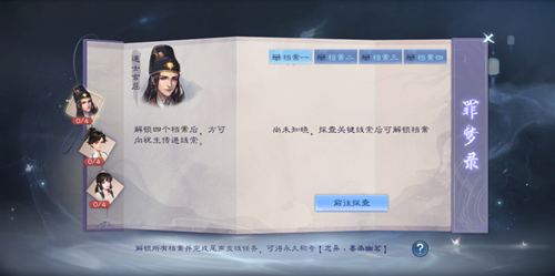 《倩女幽魂》手游永久称号志异善染幽茗获取攻略