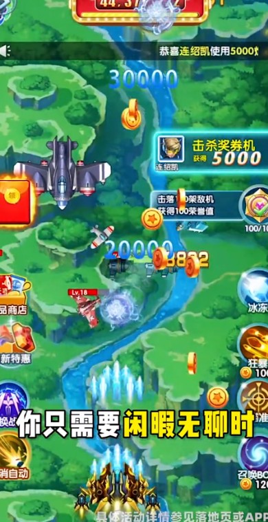 空袭同盟游戏赚钱红包版APP