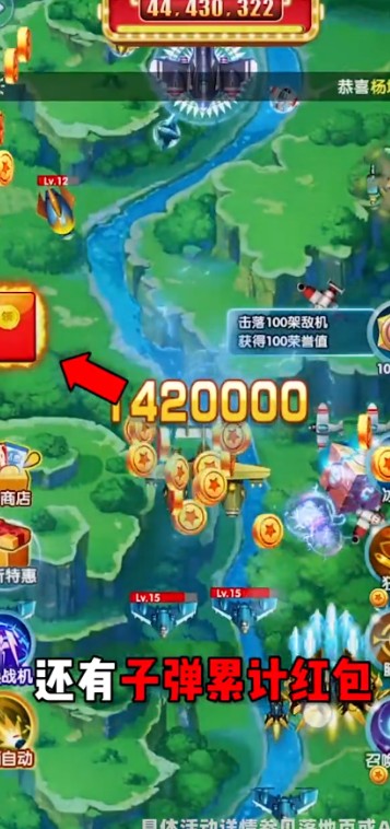 空袭同盟游戏赚钱红包版APP