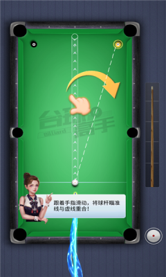 台球高手赚钱游戏红包版
