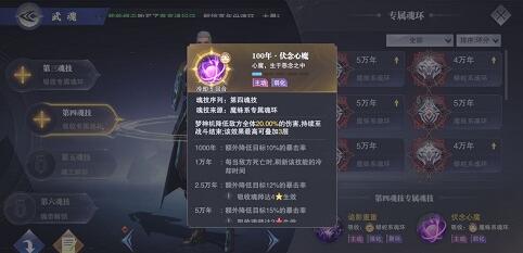 斗罗大陆魂师对决梦神机PVE魂环怎么搭配