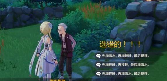 原神给你添蘑菇了成就怎么达成
