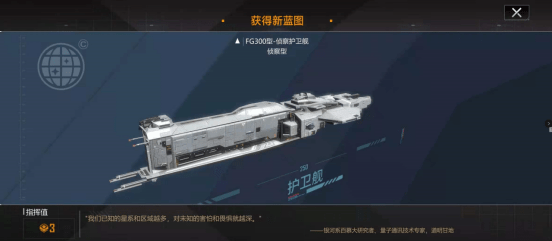 《无尽的拉格朗日》入门篇：初识战略地图与前期发展指南