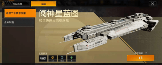 《无尽的拉格朗日》入门篇：初识战略地图与前期发展指南