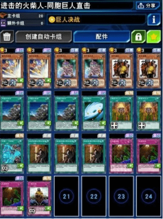 《游戏王：决斗链接》直接攻击卡组玩法攻略
